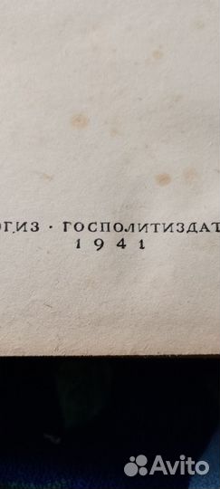 Старинные книги прошлого века