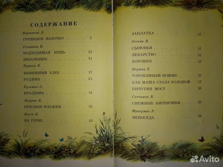 Книга в твердой обложке