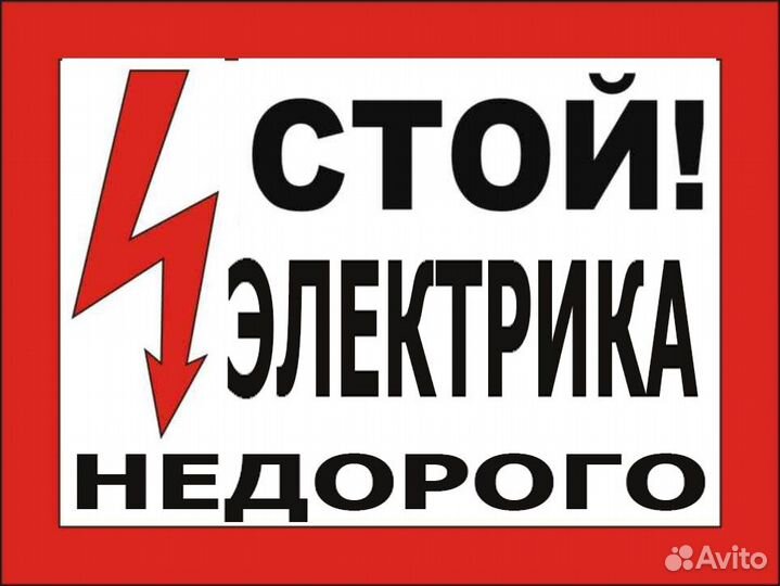 Электрика под ключ электромонтаж проводки