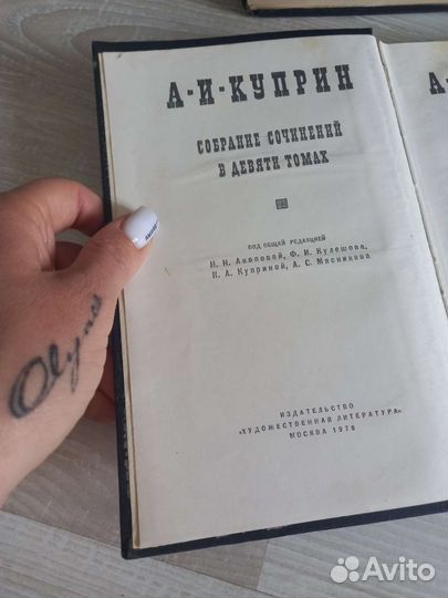 Куприн собрание сочинений в 9 томах