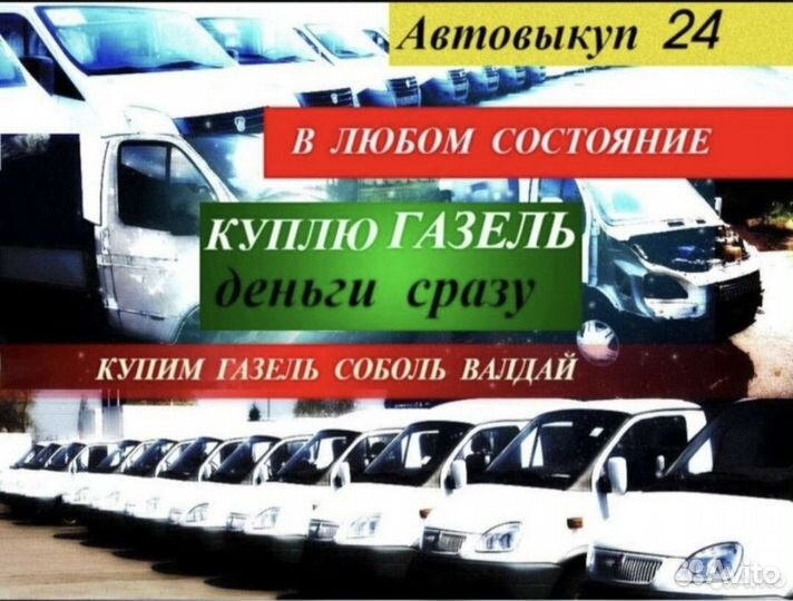 Разбор газель 2705