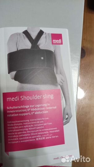 Бандаж плечевой