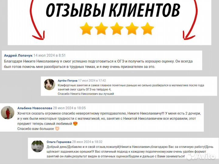 Репетитор по математике