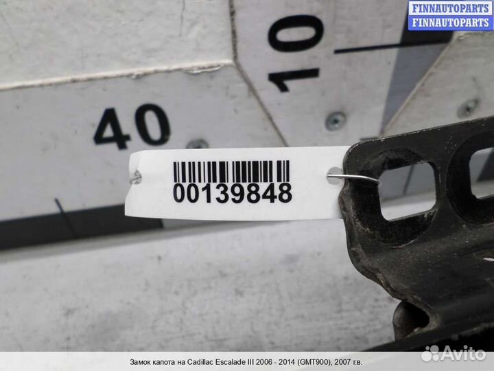 Замок капота Chevrolet Tahoe (GMT900), 2007 6.2 Бензин