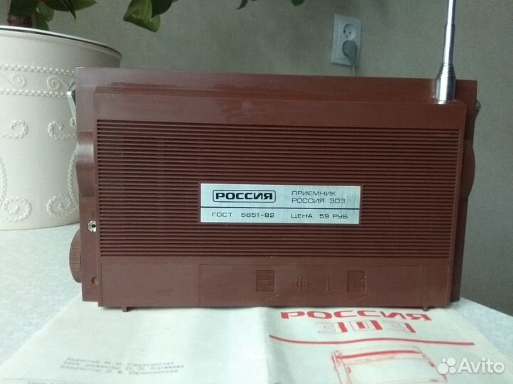 Радиоприемник СССР 
