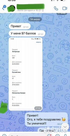 Репетитор по русскому языку
