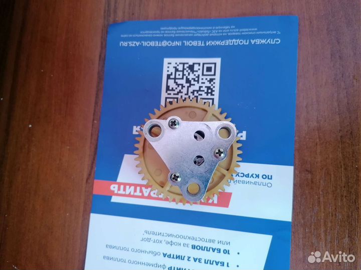 Масляный насос