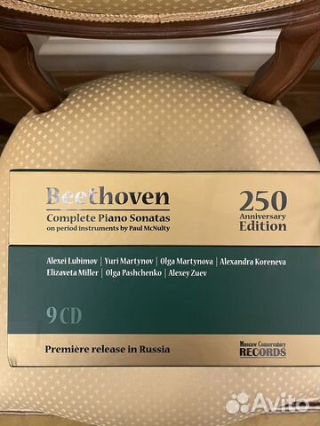 Классическая музыка cd Бетховен