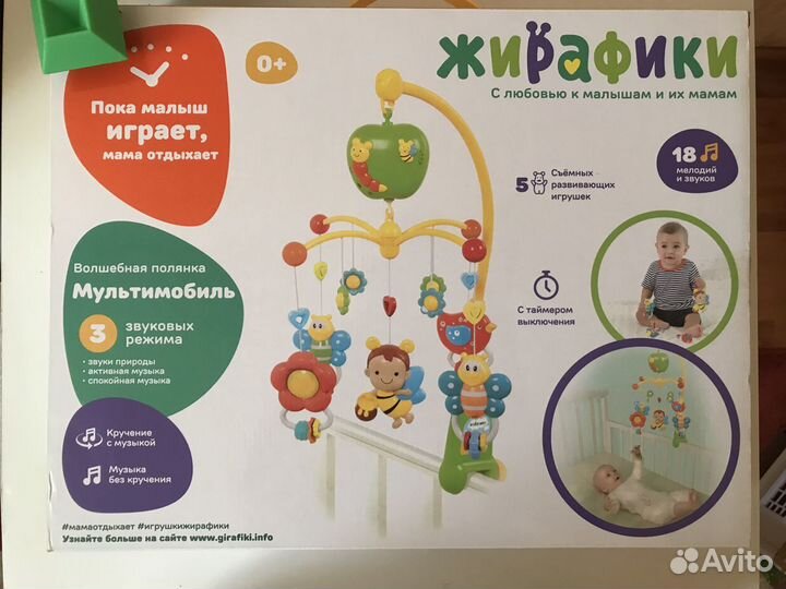 Мобиль на детскую кроватку