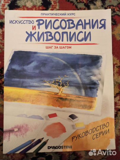 Искусство рисования и живописи (журналы)