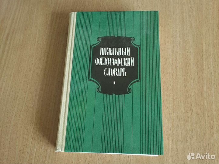 Книги по философии