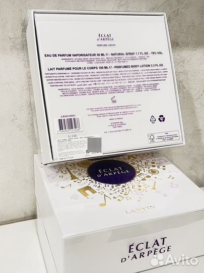 Наборы подарочные Lanvin