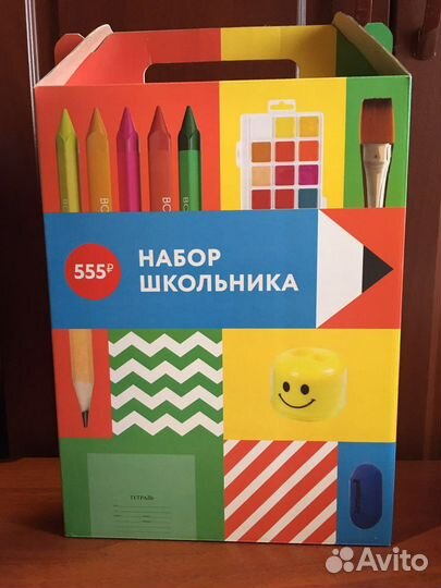 Набор школьника