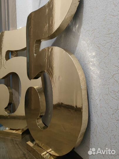 Цифры для фотозоны на юбилей 55 лет