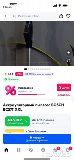 Новый вертикальный Пылесос Bosch BCS711XXL