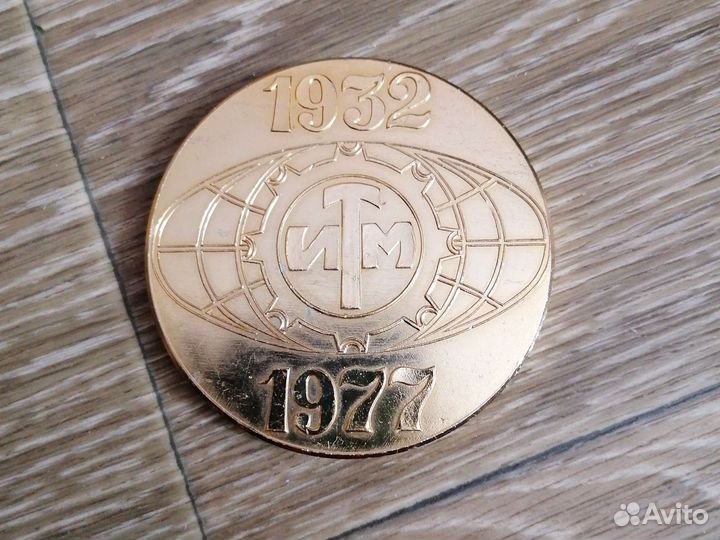 Подарочная юбилейная медаль