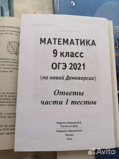 Математика огэ 40 тестов и задачник