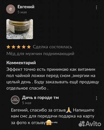 Мёд для потенции секрет мужской силы