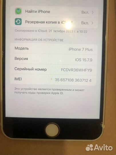 iPhone 7 Plus, 128 ГБ