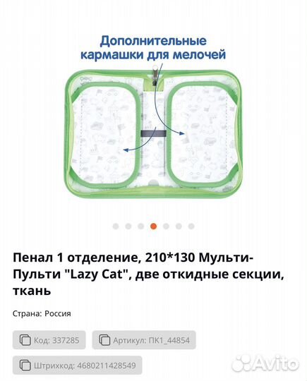 Пенал школьный новый