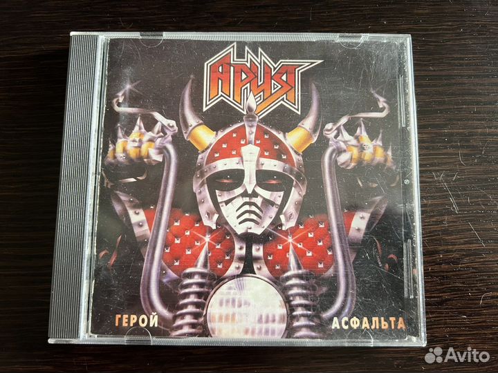 Ария -Герой Асфальта