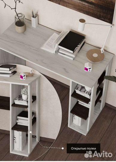 Письменный стол