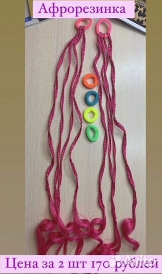 Афрорезинки, косички на резинке