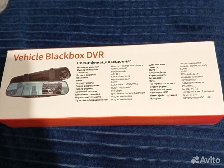 Видеорегистратор с камерой заднего вида