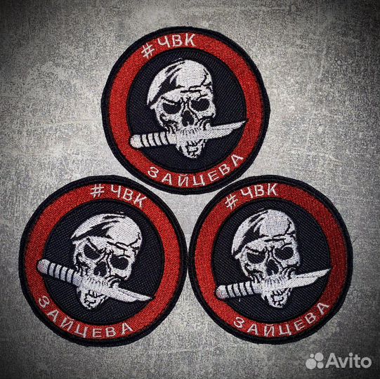 Шевроны,пошив шевронов, нашивок, патчей