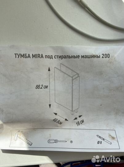 Тумба под раковину