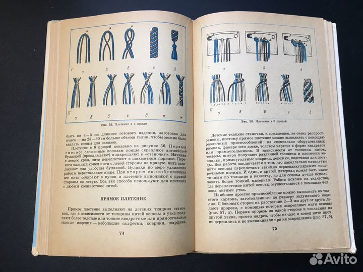 Рукоделие в начальных классах, Гукасова, 1985