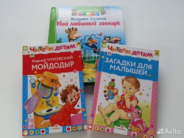 Детские книжки