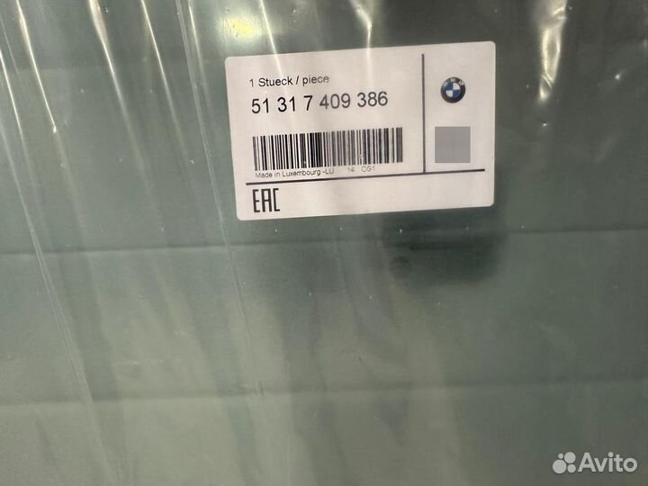 Лобовое стекло BMW X4 G02 51317409386