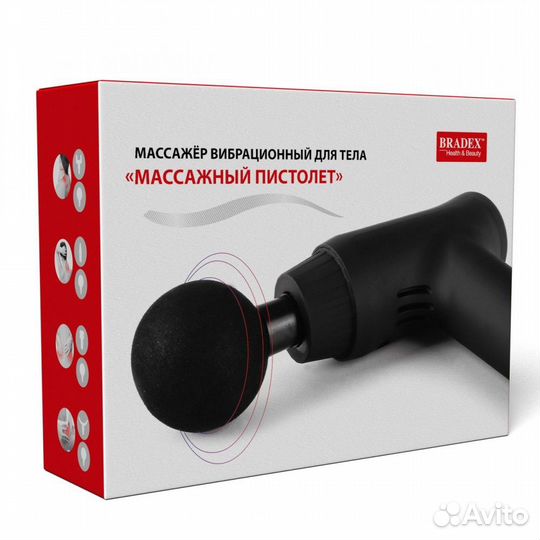Массажер вибрационный для тела Массажный пистолет