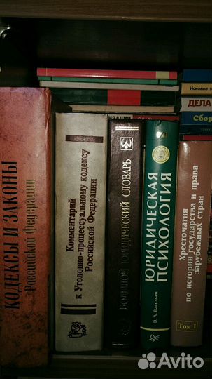 Юридическая литература