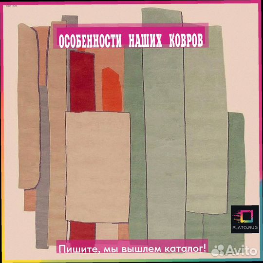 Ковер 2 на 2 разнообразие текстур для вашего стиля