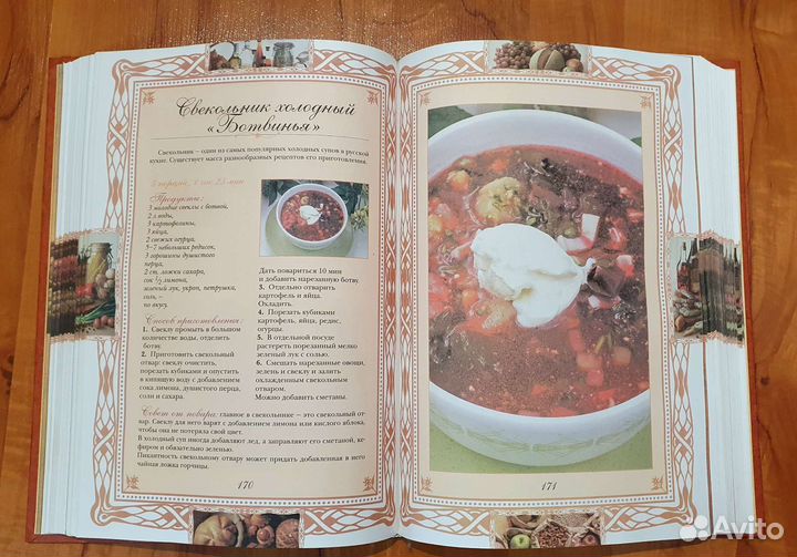 Кулинарные книги