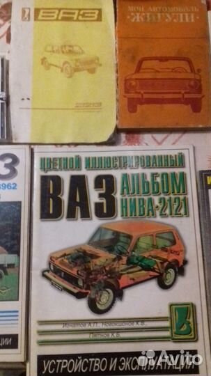 Руководство по ремонту и эксплуатации Ваз.Шкода
