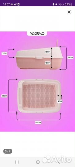 Лоток для кошек большой бу