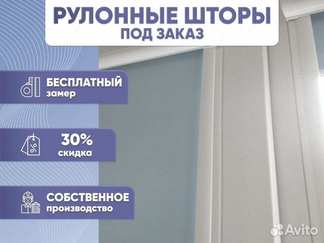 Рулонные шторы. Жалюзи