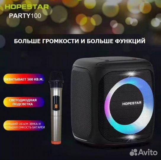 Колонка с микрофоном Hopestar 100 party (новая)