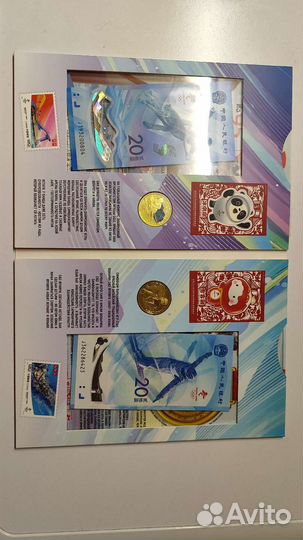 Наборы монет и банкнот китая