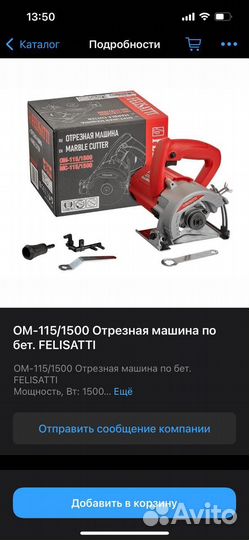 Электро Инструмент