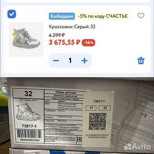 Кроссовки Kapika 32рр