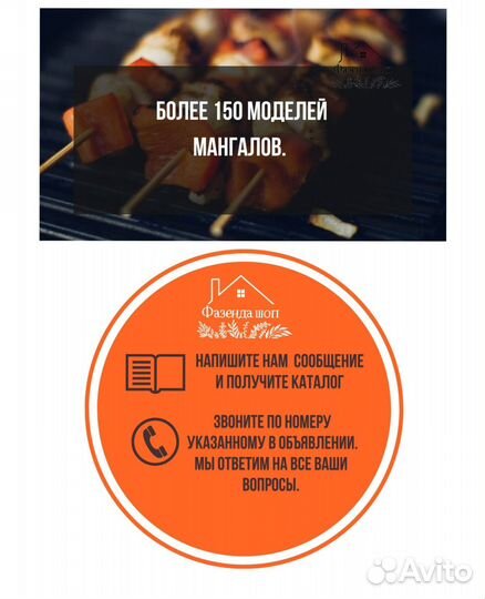 Мангал с крышей