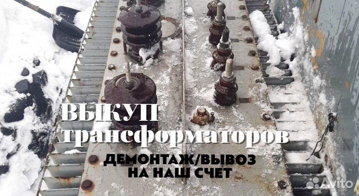 Трансформаторы силовые 630 квт списанный тм