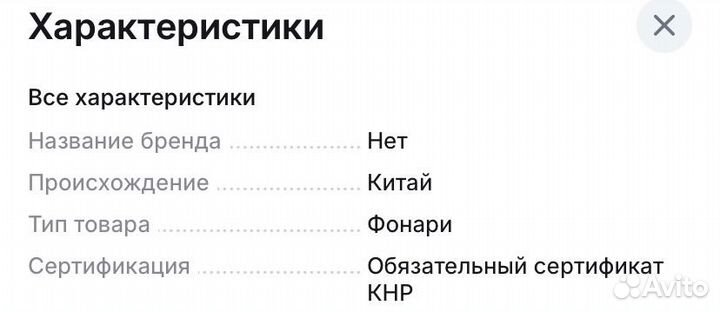 Мини фонарик брелок