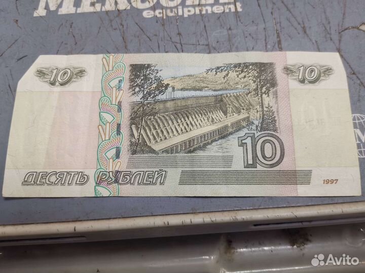 Деньги 10р
