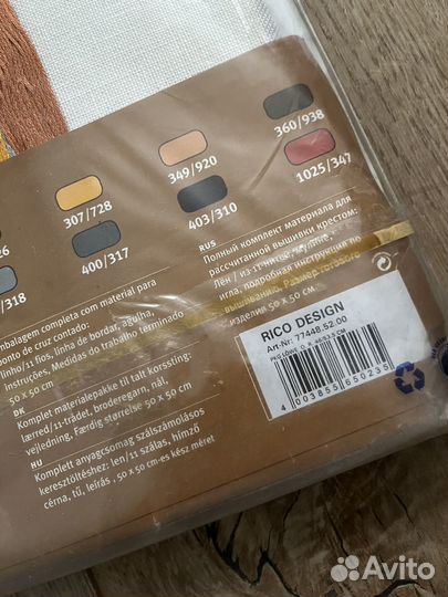 Наборы для вышивания Rico