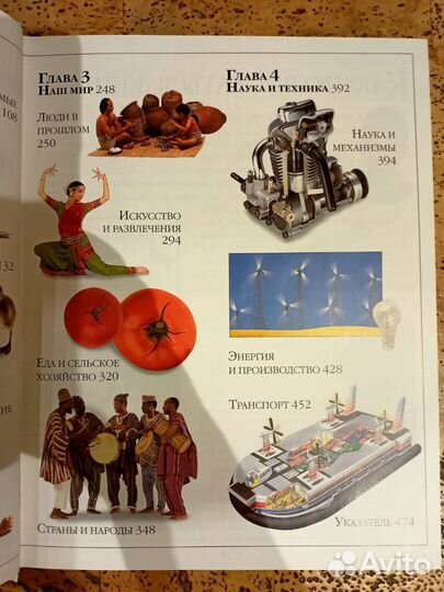 Дорлинг киндерсли книга знаний